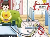 保定消防工程公司：天氣轉(zhuǎn)涼，使用取暖電器時(shí)要注意防火！