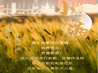 保定消防工程公司：盛夏來臨，農(nóng)事繁忙，夏季農(nóng)村防火不可小視！