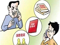 保定消防工程公司：消防培訓(xùn)還是高價(jià)推銷？千萬別上當(dāng)