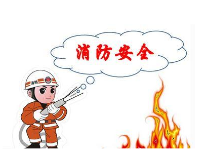 【科普知識(shí)】這些安全知識(shí)你知道多少？